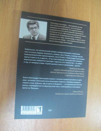 Фотография книги "Звягинцев: Испанский сапог. Нам есть чем удивить друг друга"