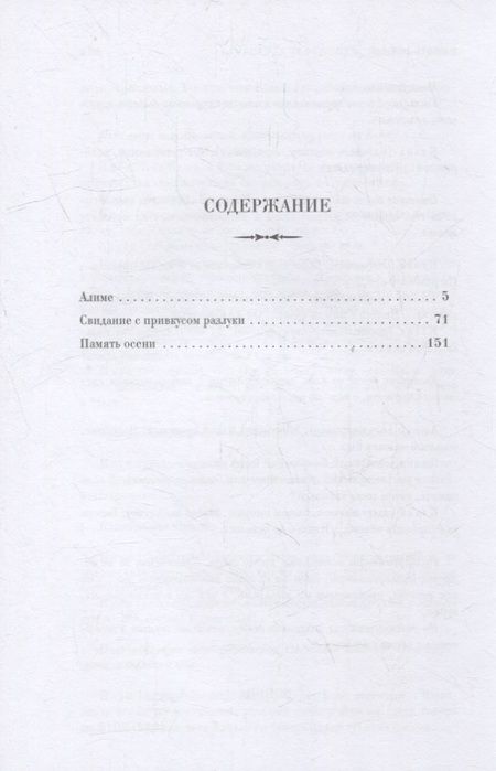 Фотография книги "Звягинцев: Память осени"