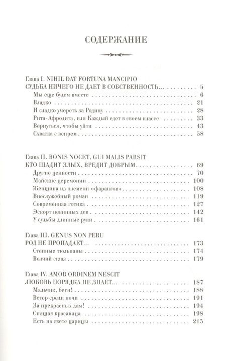 Фотография книги "Звягинцев: Вернуться, чтобы уйти. Рассказы и повести"