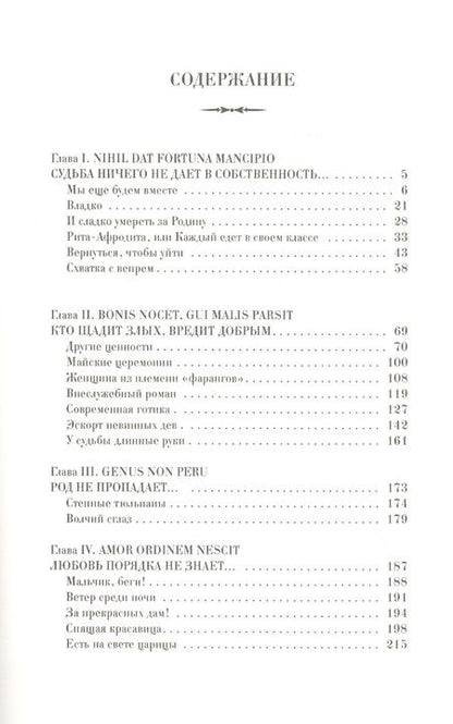 Фотография книги "Звягинцев: Вернуться, чтобы уйти. Рассказы и повести"