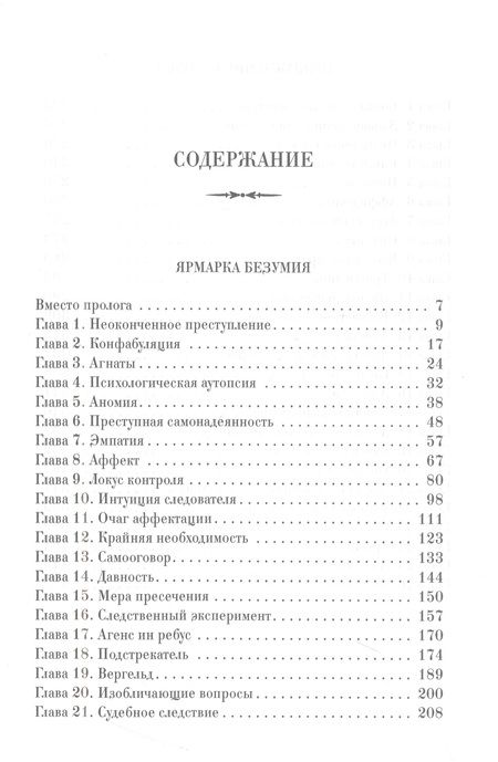 Фотография книги "Звягинцев: Ярмарка безумия. Принуждение к любви"