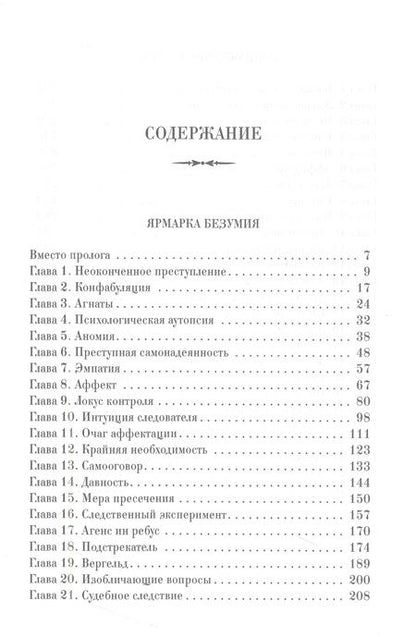 Фотография книги "Звягинцев: Ярмарка безумия. Принуждение к любви"