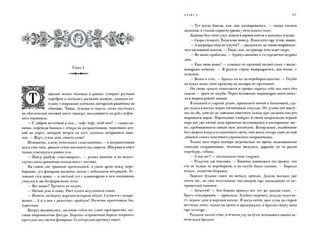 Фотография книги "Звягинцев: Естественный отбор"
