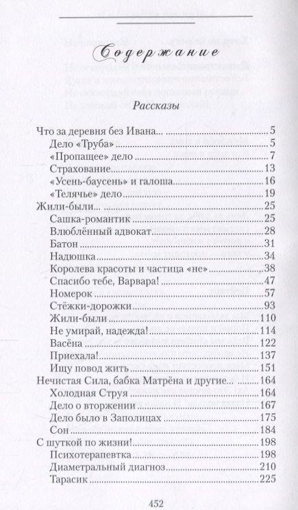 Фотография книги "Звягинцева: Ищу повод жить"