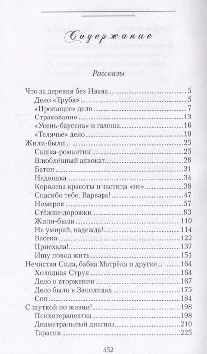 Фотография книги "Звягинцева: Ищу повод жить"