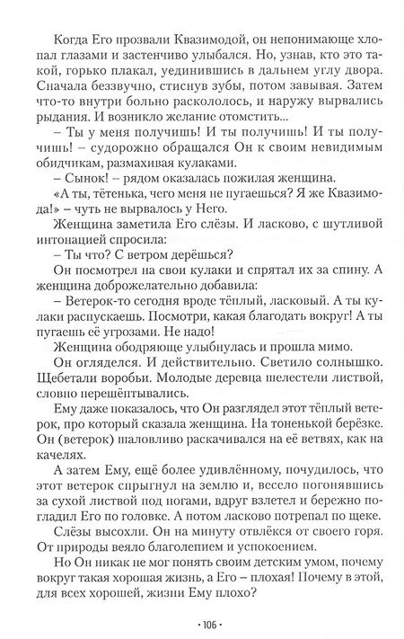 Фотография книги "Звягинцева: Счастье жить. Сборник рассказов"