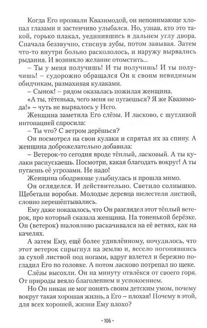 Фотография книги "Звягинцева: Счастье жить. Сборник рассказов"