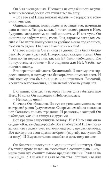 Фотография книги "Звягинцева: Счастье жить. Сборник рассказов"