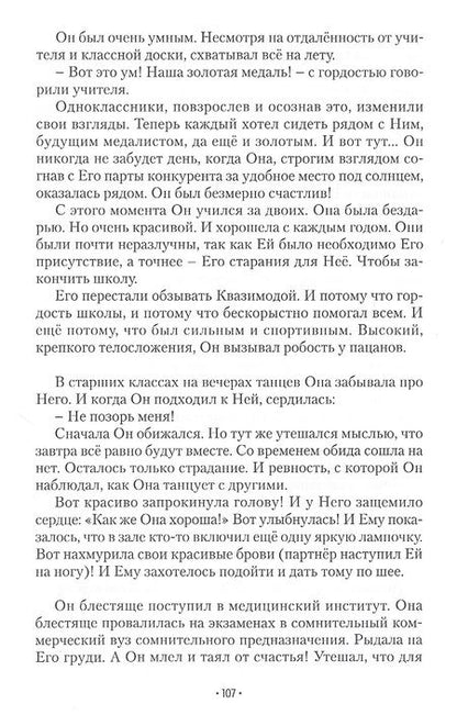 Фотография книги "Звягинцева: Счастье жить. Сборник рассказов"