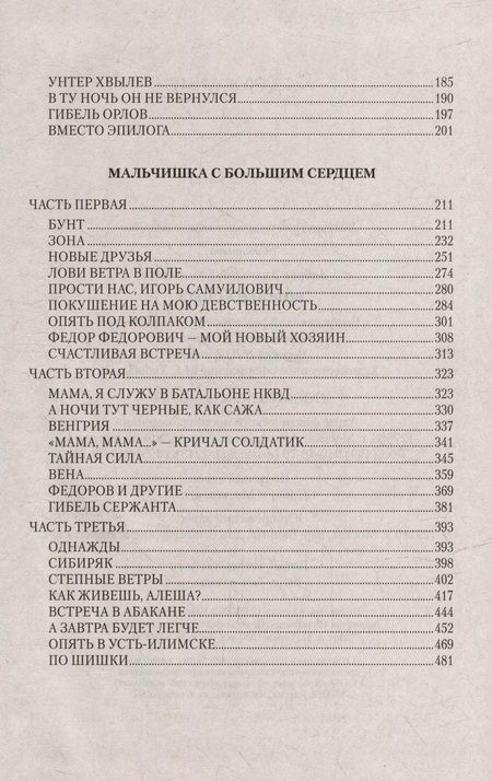 Фотография книги "Зябрев: Ворон на снегу"
